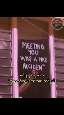 Meeting you was a Nice accident. #Lovestory #couplegoals #hearttouching #brokenheart #foreverlove 