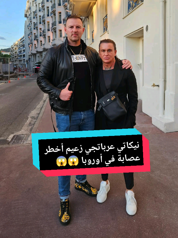 زعيم أخطر عصابة في أوروبا  #necatiarabacı #mafia #turkey🇹🇷 #fyp #viral 