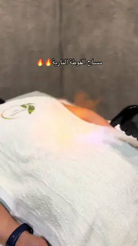 يساعدك على: ❄️ إزالة البرد من الجسم 🌿 تنشيط الغدد 💧 إخراج السموم 💦 توازن سوائل الجسم دلّلي جسمك واستمتعي بالراحة والصحة! #اكسبلورexplore #اكسبلور #fyp #foryoupage #foryou 