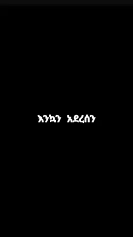 #መስቀል_የነፍሳችን_መዳኛ_ነው፣ #እንኳን_አደረሳችሁ_ውድ_ተዋህዶ_ልጆች #መዝሙር_ዘኦርቶዶክስ_ተዋህዶ #አሜ_አሜን_አሜን🙏❤💒🤲❤ #እንኳን_አደረሳችሁ_ውድ_ተዋህዶ_ልጆች 