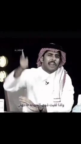 هذا الناقد والا فلا 🫡❤️‍🔥#محمد_الودعاني @محمد الودعاني #ترندات #اكسبلو #كاريزما 