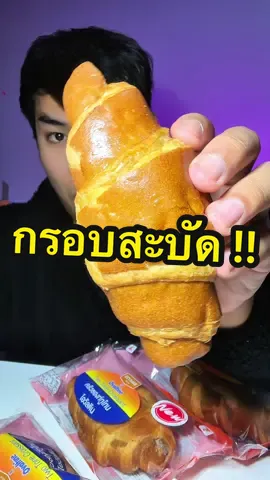 ครัวซองท์ทูโทนโอวัลตินไส้ทะลักก หอมเนยมาก นี้ล่ะๆๆๆ . . . . พิเศษ ตอนนี้มีโปร  Line Coupon 2 ชิ้น 34 บาท วันที่ 19-23 ก.ย.68 เท่านั้น!! . . #ขนมในเซเว่น  #ครัวซองท์  #โอวัลติน  #EZYBAKE