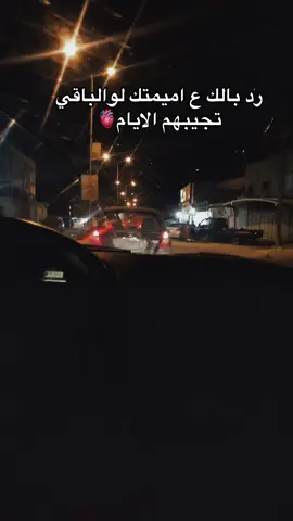 #امي❤️🥺 #العجيلات_الكبيده💕💕🔥 #ليبيا_طرابلس_مصر_تونس_المغرب_الخليج #ليك______🖤___متابعه____اكسبلووور #الزاويه_العنقاء_ليبيا🇱🇾 