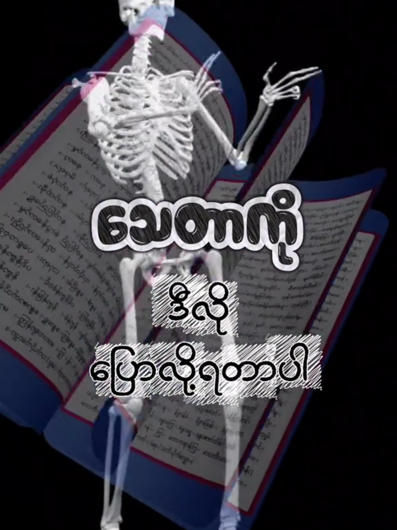 ဒီသီချင်းကို အလွတ်ရရင်​တော့ ဆရာပဲ #humanheartaiart #h2a2 #newsong #မြန်မာ #myanmar 