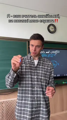 Так у кожній школі!😆