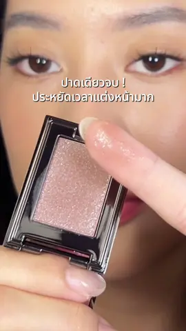 ใช้สีเดียว สวยเลย จึ้งงงงง! กลิตเตอร์ตาแตกมากกก เบอร์CP300สวยแกลม! #redchamberth #ป้ายยา #howtomakeup #รีวิวบิวตี้ 