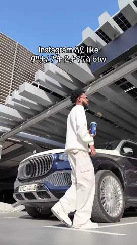 The funny part is yall know😂 #fyp #habesha #ethiopia #ethiopian_tik_tok 