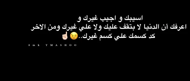 😉☝🏻 #حلات_واتس_2021 #fyyyyyyyyyyyyyyyyyyyyyyyyyyyyyyyyyy #شبين_القناطر_بلدنا🌎🔥 
