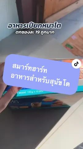 เด็กๆที่บ้านกินแซ่บมากก🐶 #อาหารเปียกสุนัข #สุนัข 