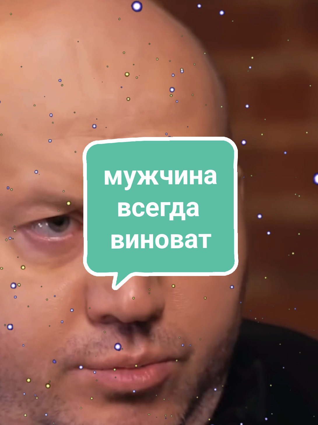 Мужчина всегда виноват, если вы ругайтесь, потому что именно мужчина может уступить, отойти. И не продолжать конфликт, и ругань с вами.  #психология  #психологияотношений 