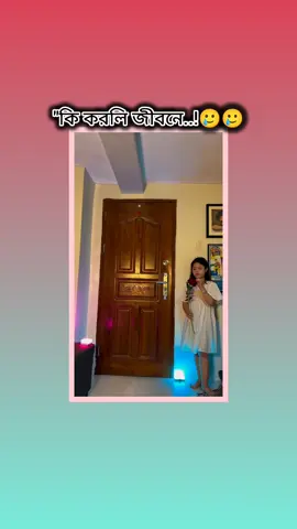 কি করলি জীবনে..!🥲#newtrend #vairalvideo #foryoupage #bdtiktokofficial #unfuzzmyaccount @For You @TikTok Bangladesh 