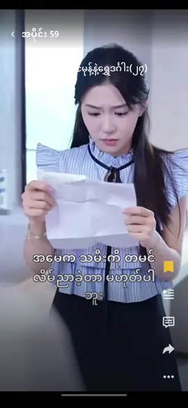 #ပေါင်မုန့်နဲ့ရွှေဒင်္ဂါး #fyp #drama #short #viralvideo 
