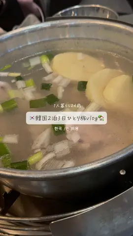 怖かったけど ずっと韓国で肌管理をやってみたくて 江南のプリアクリニックに行ってきた♥ 痛みとダウンタイムが短い オンダフェイスとスリムブースト注射をしてきた 顔のお肉前よりスッキリして今回挑戦して良かった〜#pr#priaclinic #プリアクリニック#1人暮らし＃社会人#1人暮らし女子＃韓 国肌管理#韓国vlog