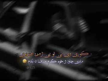 Acc bn ❤️‍🩹”#viralvideo #furyou #tiktok #explore #fyp 