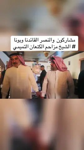 #قبيلة #بني #تميم #الكنعان #التميمي 