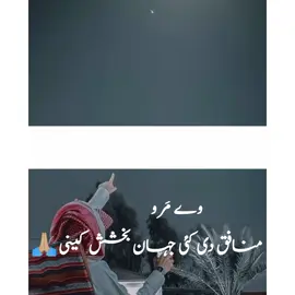 ڈکھ ناں ھاا  #اپنے_نام_کی_ویڈیو_بنوانے_کےلیے_کمنٹ_کریں #ری_پوسٹ_کریسو #foryou #naveed_afnan_poetry_04  @² یااار 