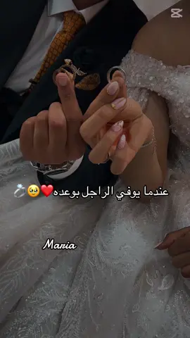 #maria #وعدتك #زواج #وعد #تصويري📸  @World of music @AMJAD JOMAA 