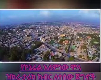 #creatorsearchinsights #viralvideos #etihopian🇪🇹tiktok 