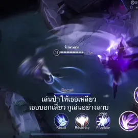 #เทรนด์วันนี้ #rov #rovthailand #fyp 