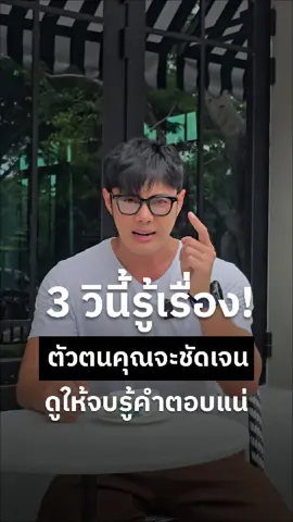 เลือกกาแฟให้ตรงใจ แล้วมาดูสิ…นิสัยลึกๆ ของคุณเป็นแบบไหน! สายกาแฟห้ามเลื่อนผ่าน! เพราะที่ Harudot ชลบุรี ไม่ได้มีดีแค่กาแฟหลากเมนู แต่ยังเสิร์ฟของหวานสุดฟิน และมุมถ่ายรูปเก๋ๆ เต็มร้าน ใครชอบคาเฟ่ที่ครบทั้งรสชาติและความเป็นตัวเอง ปักหมุดไว้ด่วน! #คาเฟ่ชลบุรี #harudotchonburi #กาแฟที่ใช่บอกนิสัยคุณได้ #แมนการิน #มูเสริมดวง  
