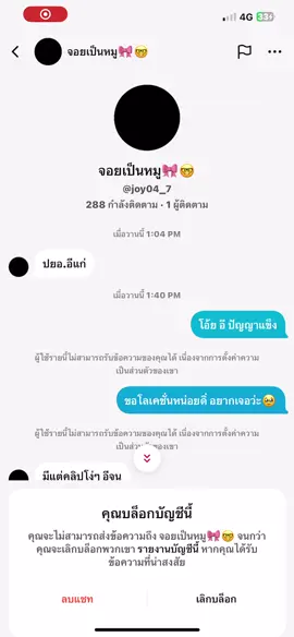 ด่าผิดคนแล้วอิหนู ไม่รุ้จักกันแล้วมาด่ากู กูจะเก็บไว้ทำมะเขือไรล่ะ ก็สวนเลยสิคั้บ😆จะอายุ9ขวบ3ขวบก็เรื่องของมึง หน้าไม่ได้เหมือนแม่กู ลูกหลานใครมาเอาไปเก็บด้วยนะหรือไม่ก็พาไปโรงบาลบ้าเผื่อจะหาย ก่อนที่จะเดือดร้อนยกโคตร😏🖕🏻 #อย่าปิดการมองเห็น #ฟีดดดシ #เปิดการมองเห็นเถอะ 