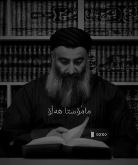 #مامۆستاهەڵۆ #viral #foryou #fyp 