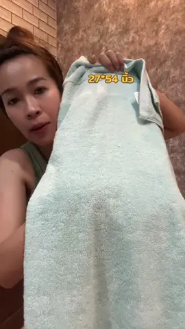 ขนนุ่ม ขนไม่หลุด ไม่ร่วง ซับน้ำดี ผืนใหญ่#ผ้าเช็ดตัว #ผ้าเช็ดตัวผืนใหญ่หนานุ่ม #ผ้าเช็ดตัวผืนใหญ่ซับน้ํา #ผ้าเช็ดตัวผืนใหญ่  @นก กะ นาย  @นก กะ นาย  @นก กะ นาย 