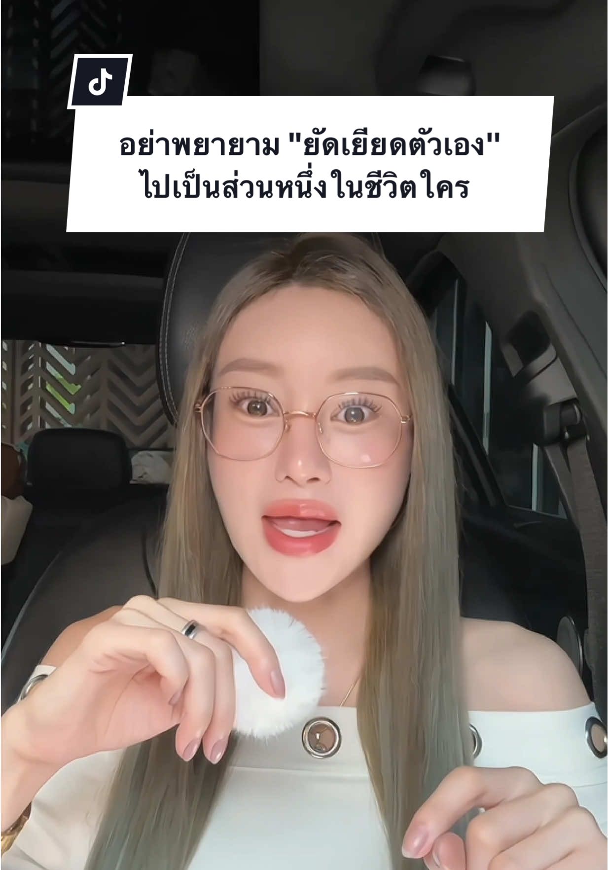 อย่าพยายาม 