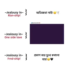 জীবনে ভালো থাকতে চাইলে~নিজেকে হাসি-খুশি রাখতে চাইলে কোনোদিন কাউকে One side love করতে যাইও না! জীবিত অবস্থায় মরার ষাদ পাইয়া যাইবা!🖤🕊️                       #foryouofficial #foryoupage #ayathumaira782 #s🔐t💝 #fangirl_nusu_ot4 @- 🤍 ? 