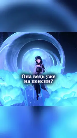 Ждём Кирюшу в наш электро-аул😼 | #геншинимпакт #GenshinImpact #райдэн #raidenshogun #бездна 