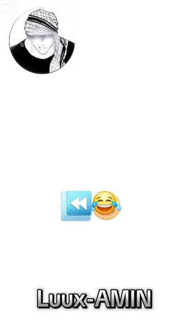 جزء 39|كي يكون الاستاذ مريول 😂 .  .    .  #شعب_الصيني_ماله_حل😂😂  #تصميم_فيديوهات🎶🎤🎬  #foryou  #fyp  #explore 