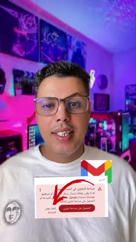 كيف توفر مساحة في Gmail من غير ماتمسح صور أو فيديوهات  طريقة ضغط الصور والفيديوهات بدون مسحهم _هكذا تفرغ مساحة جيميل  #Gmail #fyp #tecnology 