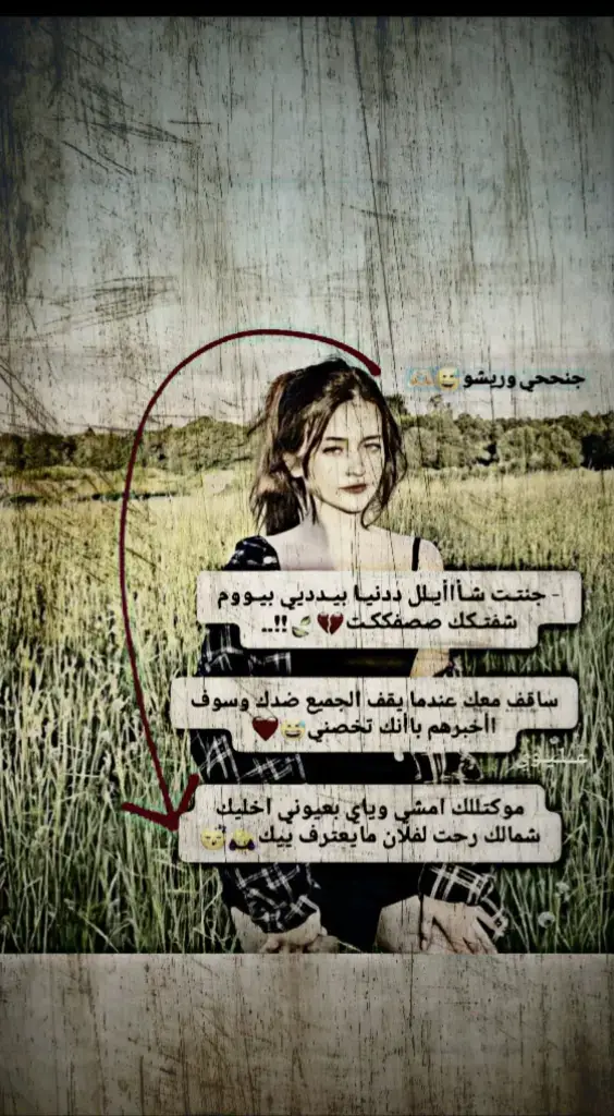 جــنـحــحي😅✌🏿#مابيه_حيل_اخلي_هاشتاكات #شي_على_شي_ماعدكم_شي👻✅ #الشعب_الصيني_ماله_حل😂😂 