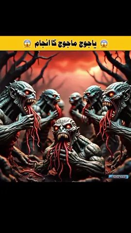 Ya’jooj Ma’jooj Ka Anjam | History Of Yajooj Majooj | Talha Voice #yajoojmajooj #facts #storytime #moralstories #islamicstory 