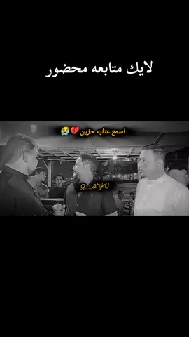 #عتابه_حزينه_اسمع_الضيم💔😭 #عتابه #الفنان_ماجد_الهلالي #استوريات #تصميم_فيديوهات🎶🎤🎬 @العمدة ماجد الهلال @البـــ꙰🎼ـاشا_ايـــاد @انمار ال دليم @الملكي 🇶🇦🇦🇪🇸🇦🇰🇼🇮🇶 @الفنان محمود الطائي @المختار ماجد الملك @آبـಿـو آلحآرث آلعبـಿـيدي 