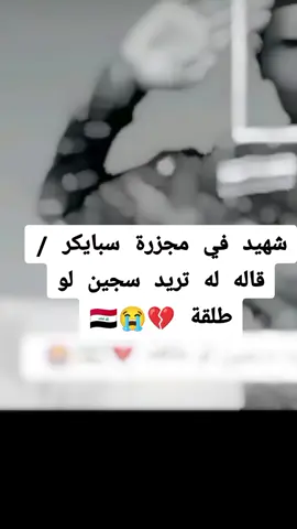 #شهداء_سبايكر_ذكرى_لاينساها_التاريخ #شهداء_العراق_ذكرى_لا_ينساها_الجميع #سبايكر_جرح_لايشفى #ياعلي_مولا_عَلَيہِ_السّلام #ابناء_الجنوب 