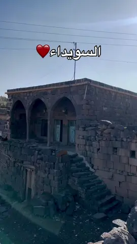 #السويداء #السويداء #بني_معروف🇸🇨🇸🇨🇸🇨 #أبوظبي_الامارات🇦🇪 