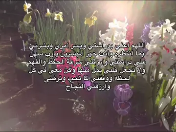 - اللهُم آميـن . #explore #tiktok #مدرسة #foryou #fyp 