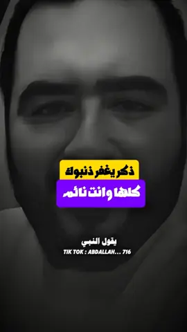 ذكر اذا قلته يغفر ذنوبك كلها وانت نائم #اللهم_صل_وسلم_على_نبينا_محمد #بودكاست #اكسبلور #ذكر 