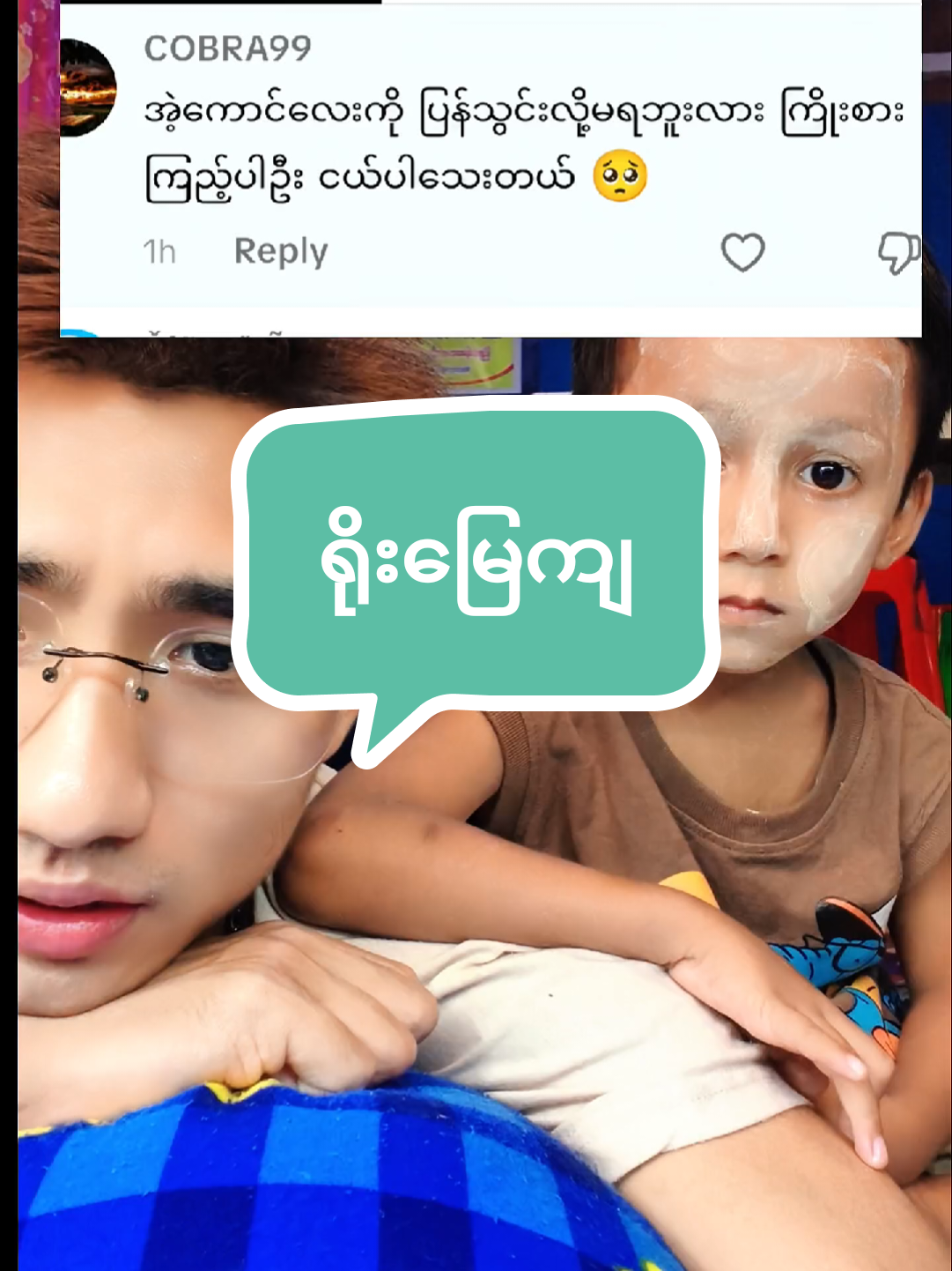 #ကိုနေညိုသွင်#ကဗျာ 