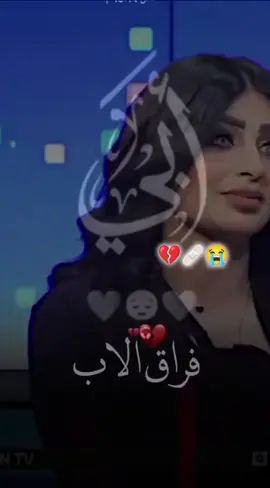 #الأب_سند_وأنا_سندي_تحت_التراب💔💔😔 #رحمك_الله_يا_فقيد_قلبي😭💔 #يتمه_الاب_هديت_حيلي_بموتك_يابويه💔😭 #الحزن💔عنواني💔ــہہہــــــــــہہـ👈⚰️،،، 