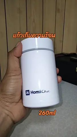 #แก้วเก็บความร้อน #thermoscup #keephot #แก้วเก็บความร้อนความเย็น #แขกตี้shop @แขกตี๊shop 