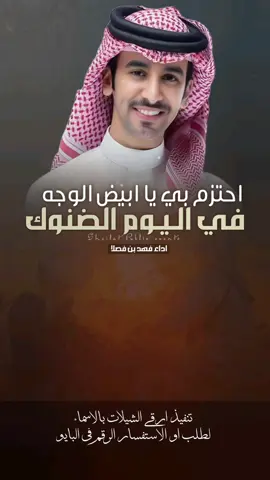 شيلة احتزم بي ياابيض الوجه في اليوم الضنوك اداء فهد بن فصلا #شيلات_مدح_حمااسية_فهد_بن_فصلا #خالد_ال_بريك # خالد_البريك #مهنا_العتيبي #فهد_بن_فصلا #جفران_بن_هضبان شيلات_خالد_البريك - شيلات_صالح_اليامي - جديد_الجفراني ـ شيلات_روعه - شيلات_ترحيب - شيلات_زواج - شيلات_جديده  صوت_الجزيره مهنا_العتيبي  # مهنا_العتيبي_صوت_الجزيره # خالد_ال_بريك فهد_بن_فصلا  شيلات_ترحيب_مهنا_العتيبي رقص_حماااس طرب_مهنا_العتيبي مهنا_العتيبي_طرب # زواج شيلة_ترحيبيه_مهنا_العتيبي شيلة_زواج اكسبلور الشعب_الصيني_ماله_حل😂😂  شيلات_جدید شيلات_ترند شيلات_فخمة شيلات قوالب_ساري قوالب_كاب_كات_من_حول قوالب_كاب_كات_جاهزه_للتصميم لطلب_او_الاستفسار_الرقم_في_البايو  اكسبلور  fypジ CapCut