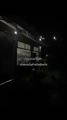 🥺🖤 #เธรดความรู้สึก #fypppppppp #ยืมลงสตอรี่ได้ #เธรดเศร้า #เปิดการมองเห็น 