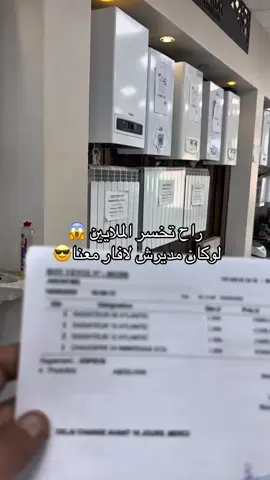 #CapCut #pourtoi #algeria #الشعب_الصيني_ماله_حل😂😂 #fyp 
