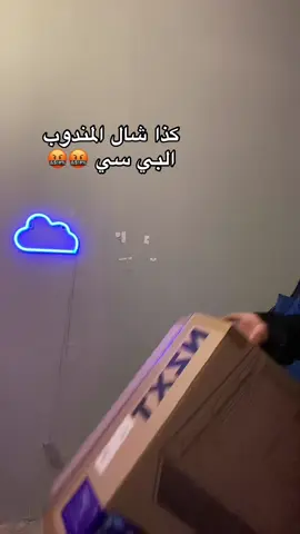 مندوب شركة ارامكس التعبان 🤬 @INFINIARC | انفني آرك #pcgaming #pc #fyp 