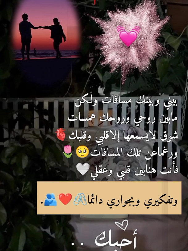 كلام حب من القلب للقلب... ❤️ exploer 