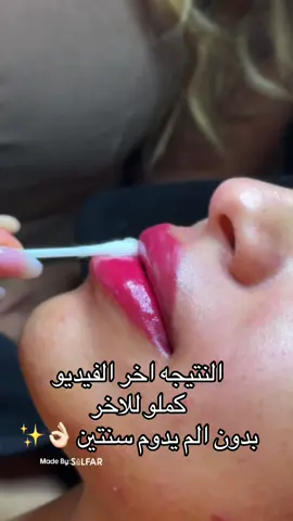 #fyp #viral #مركز_تجميل_مصر #اسكندريه #توريد_شفايف #التجمع #مصر #beauty #جوليا_بيوتي 