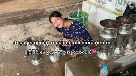 #ဂျူး#စာတို#fypviralシ ချစ်ခြင်းမေတ္တာ🍃#crd