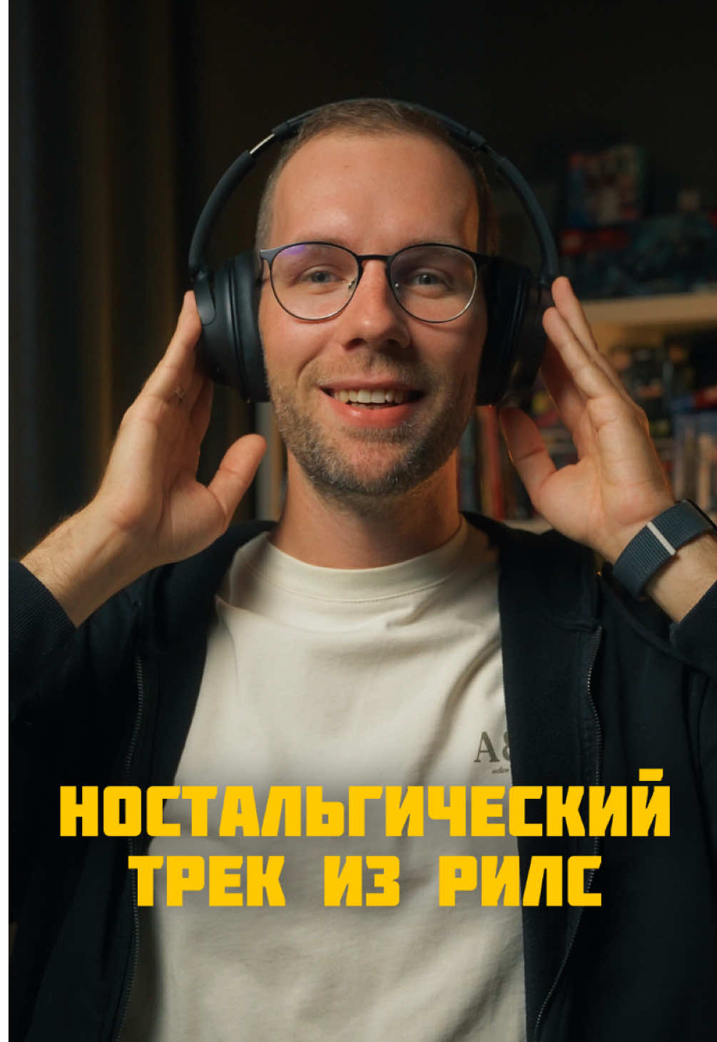 Популярный трек из рилс, который возвращает в детство  #ретро #детство #ностальгияэффект #90е 